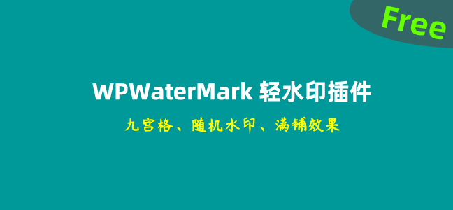 WPWaterMark-1-1